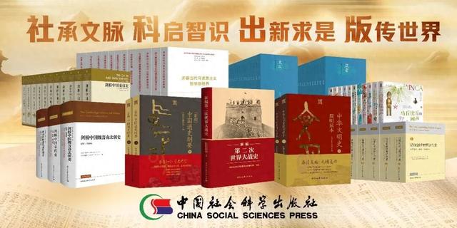 2026书单｜社科好书抢先读，一周新书推荐（NO.1）