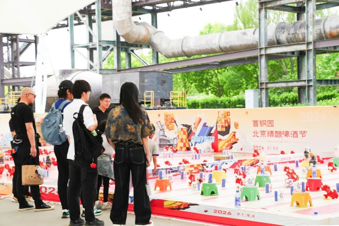 微醺、美食、电音……来石景山,首钢园北京精酿啤酒节氛围感直接拉满!