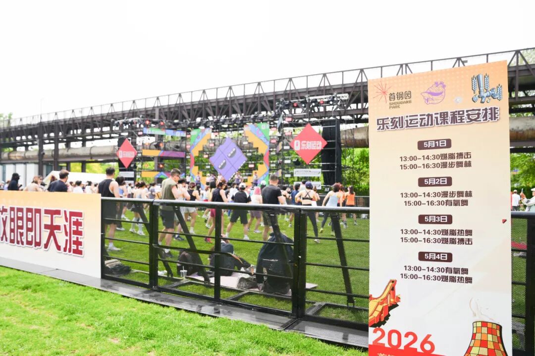 微醺、美食、电音……来石景山,首钢园北京精酿啤酒节氛围感直接拉满!