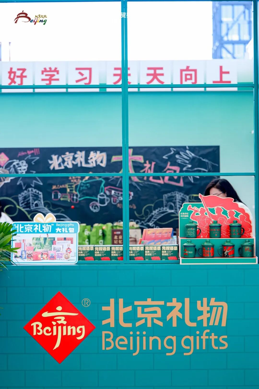 北京礼物”展区打卡互动+消费福利全攻略